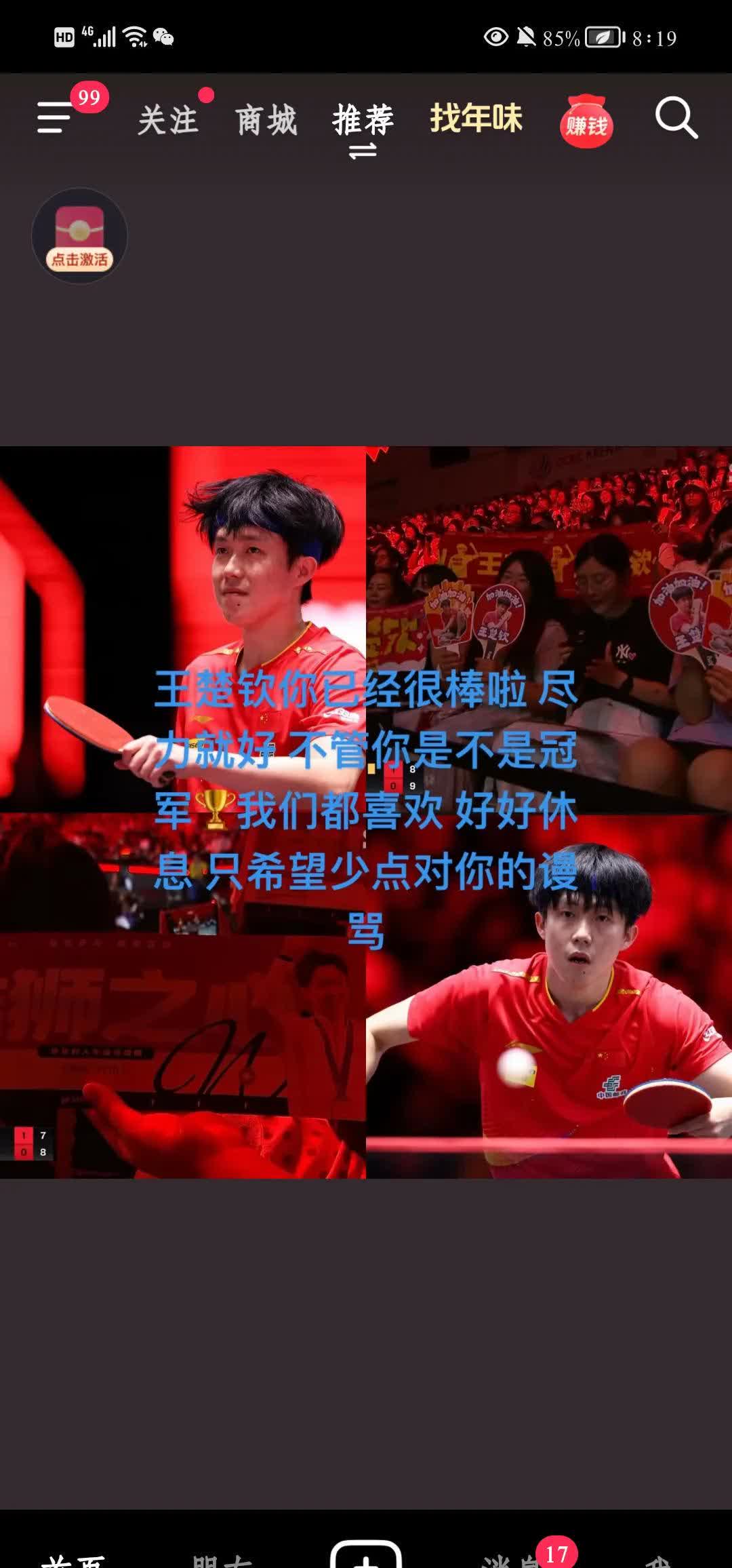 关于点球大战中一个运动员心理素质过硬，施加压力获胜的信息