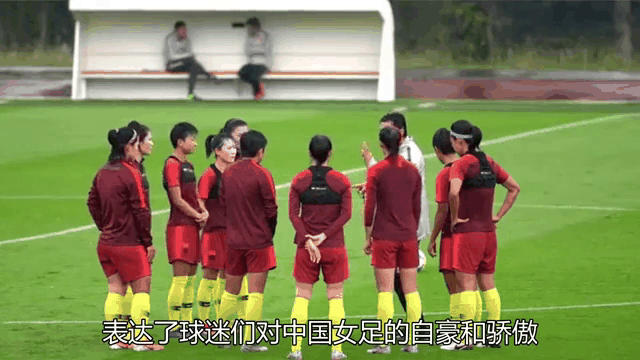 开云体育平台APP-中国女足全队备战力求夺冠，精神高度集中