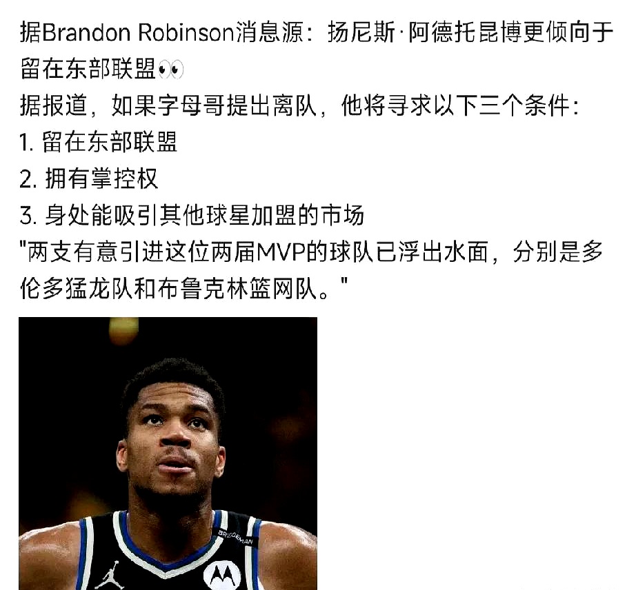法国男篮翻盘塞尔维亚男篮，字母哥关键制胜的简单介绍
