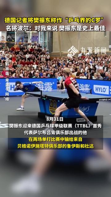 法国乒乓球队碾压比利时乒乓球队,波尔惊艳世界的简单介绍 法国乒乓球队碾压比利时乒乓球队,波尔惊艳世界的简单介绍