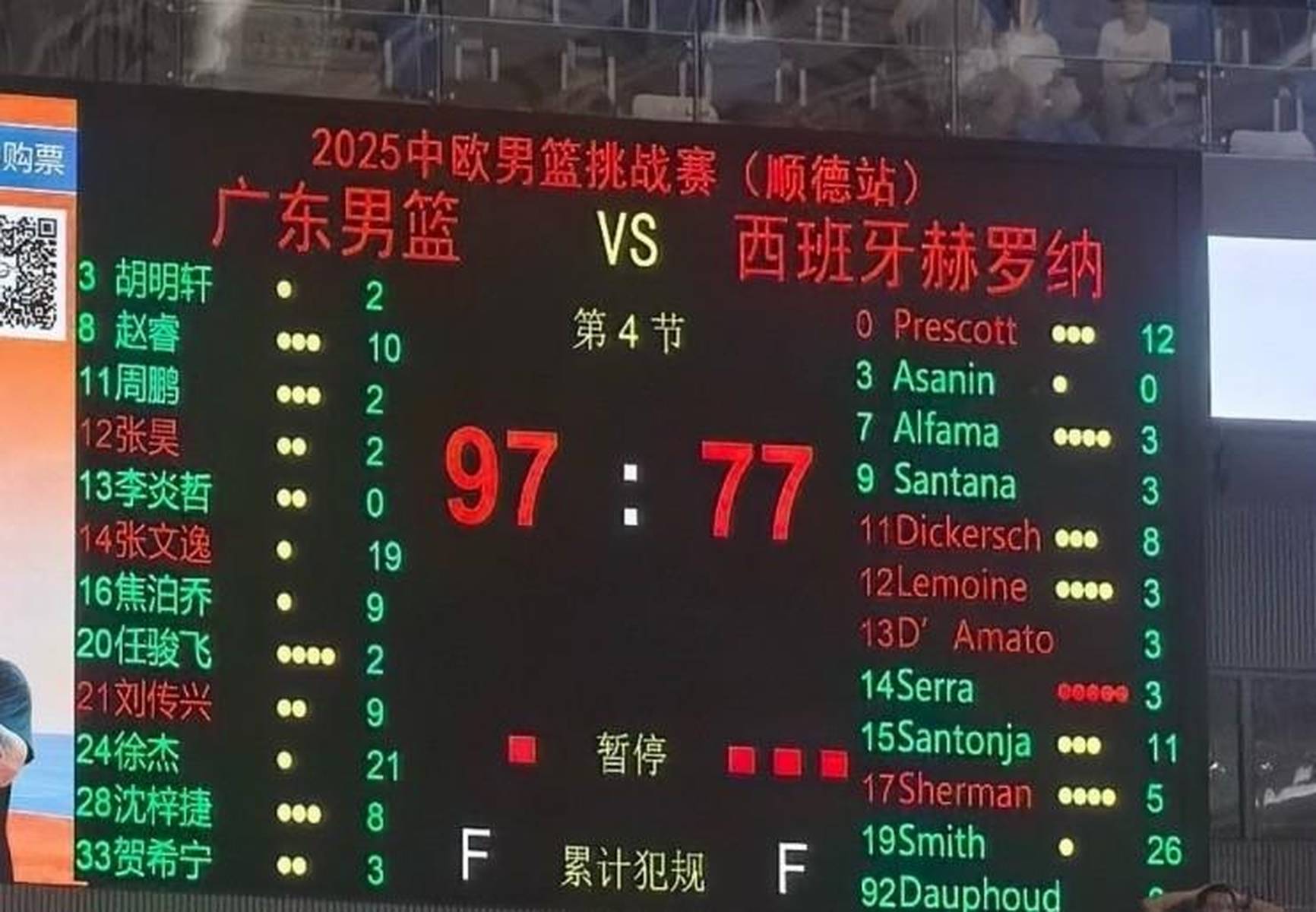 开云官网-最新战报：CBA豪取连胜，冠军在望的简单介绍