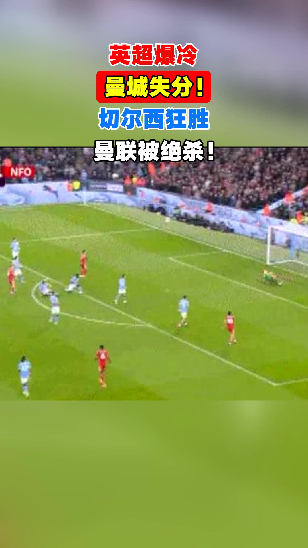 厄德高打出生涯之夜,牙买加狂胜曼城 厄德高打出生涯之夜,牙买加狂胜曼城